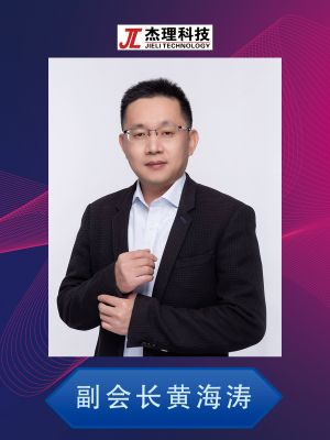 珠海市杰理科技股份有限公司