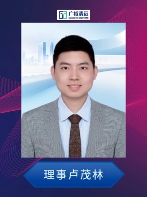 卢茂林