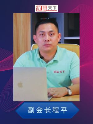 程平